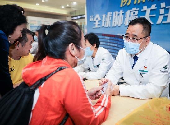 海南省肿瘤医院开展“全球肺癌关注月”义诊
