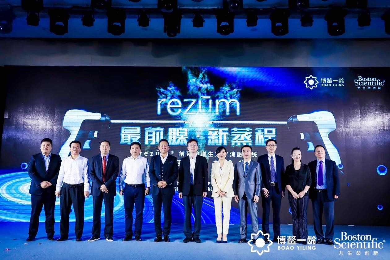Rezūm®热疗消融系统中国手术在博鳌发布