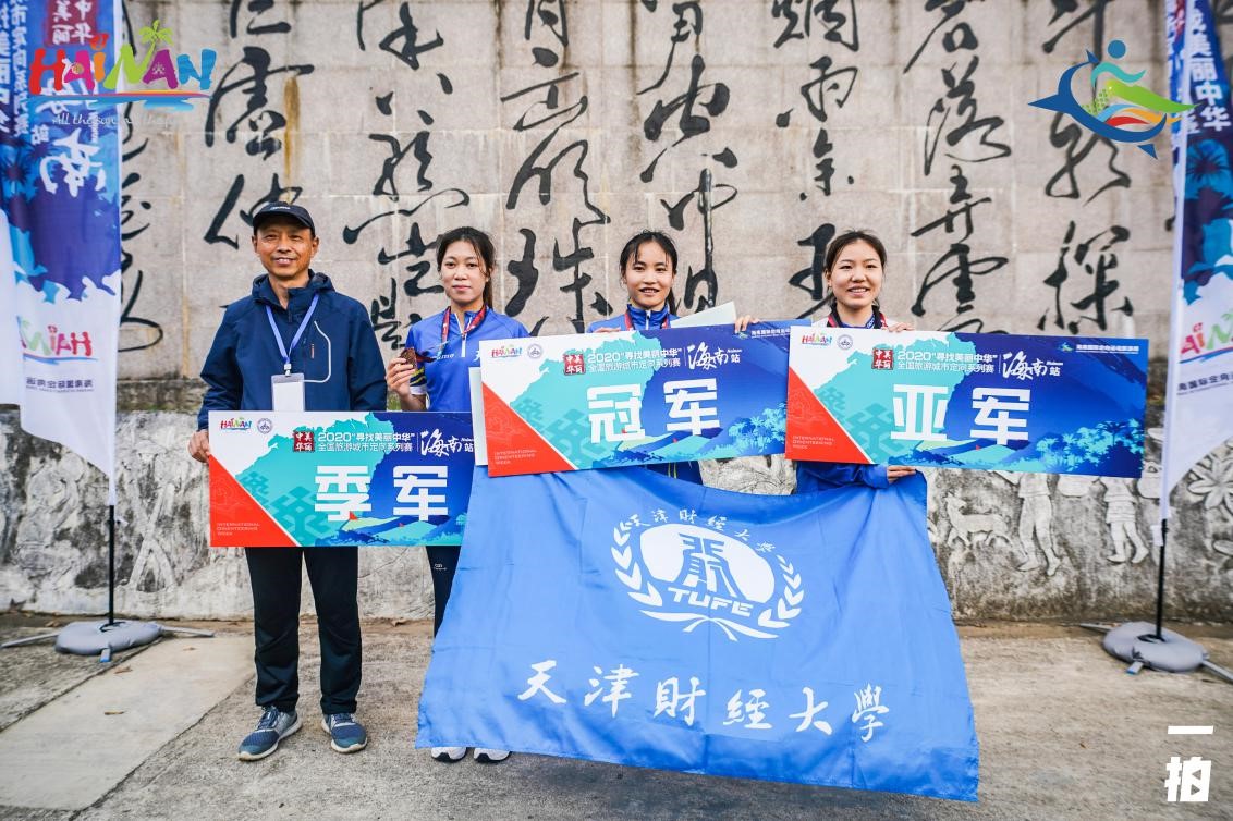 海南·国际定向运动旅游周圆满落幕