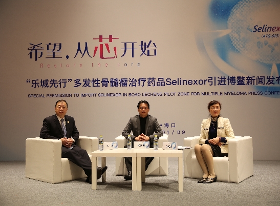 国际首款多发性骨髓瘤治疗新药即将落地海南博鳌