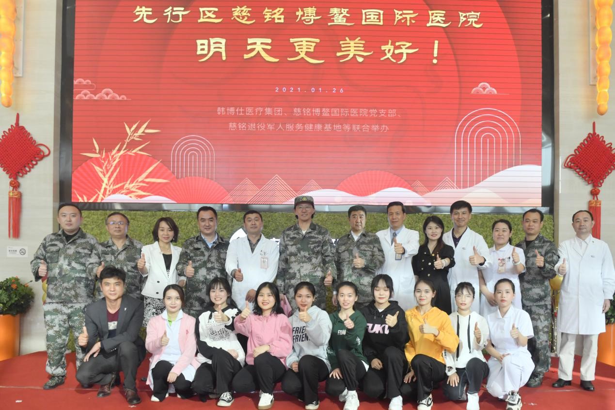 坚定红色信仰   慈铭博鳌愿为海南医疗先行示范区奉献