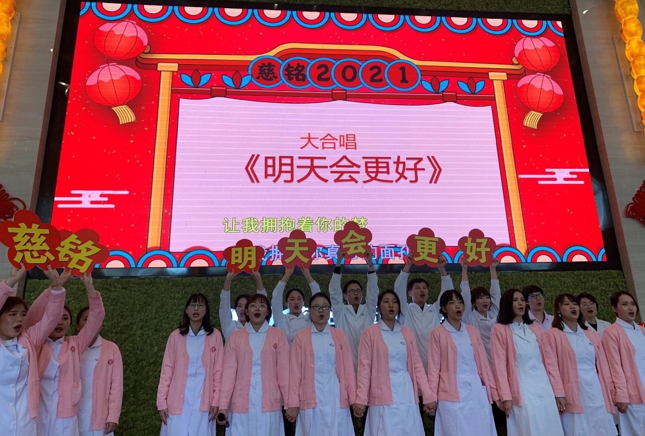 坚定红色信仰   慈铭博鳌愿为海南医疗先行示范区奉献