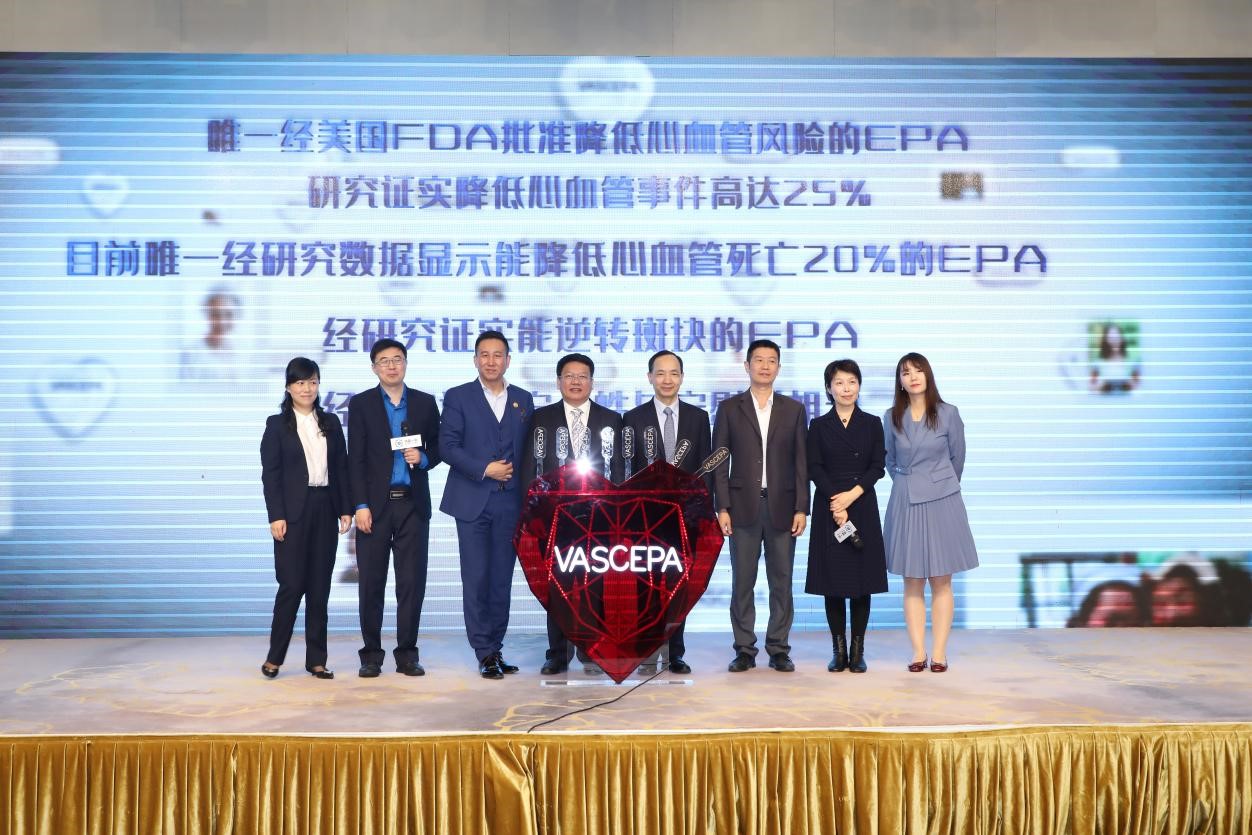 博鳌乐城先行区首款心血管药物Vascepa专家研讨会举行