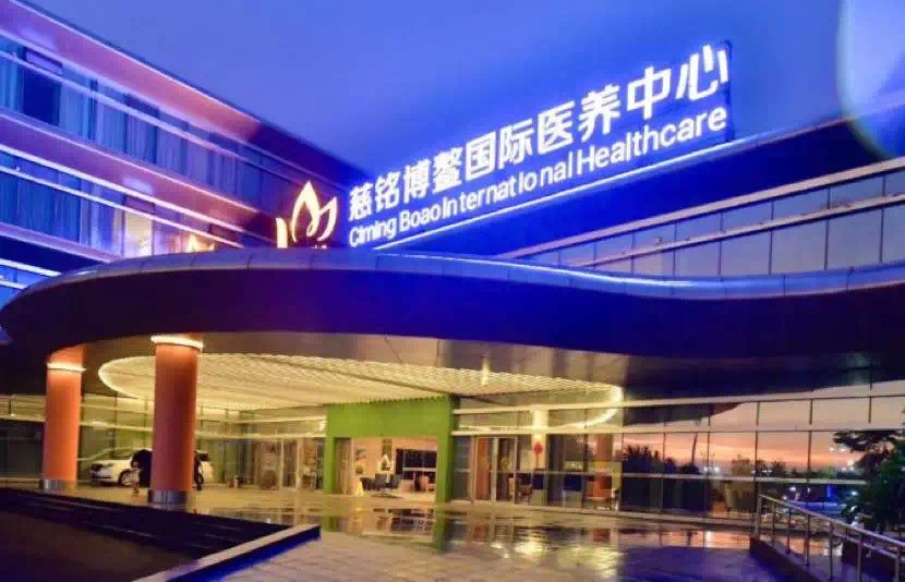 中国国际旅居康养保险高层论坛将在海南召开