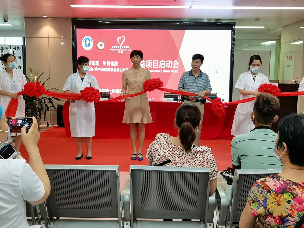 中国红十字基金会“关爱家庭生育健康”公益项目在海口启动