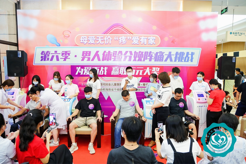 海口百名男人挑战10级分娩阵痛 感恩母亲