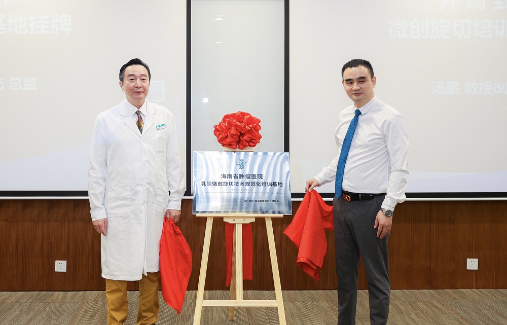 海南开展乳腺癌规范化诊疗系列学术活动