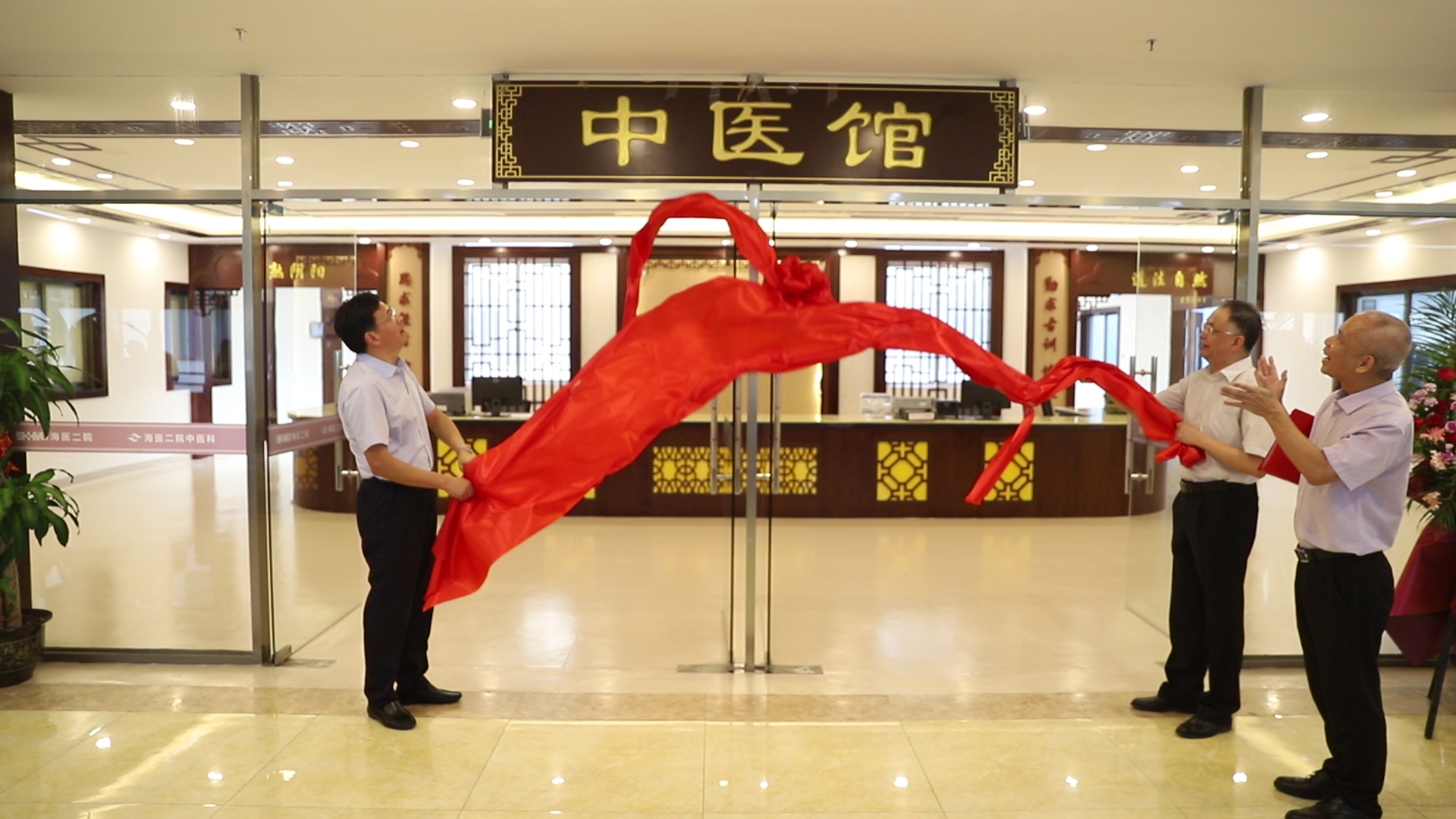 海医二院中医馆正式开业