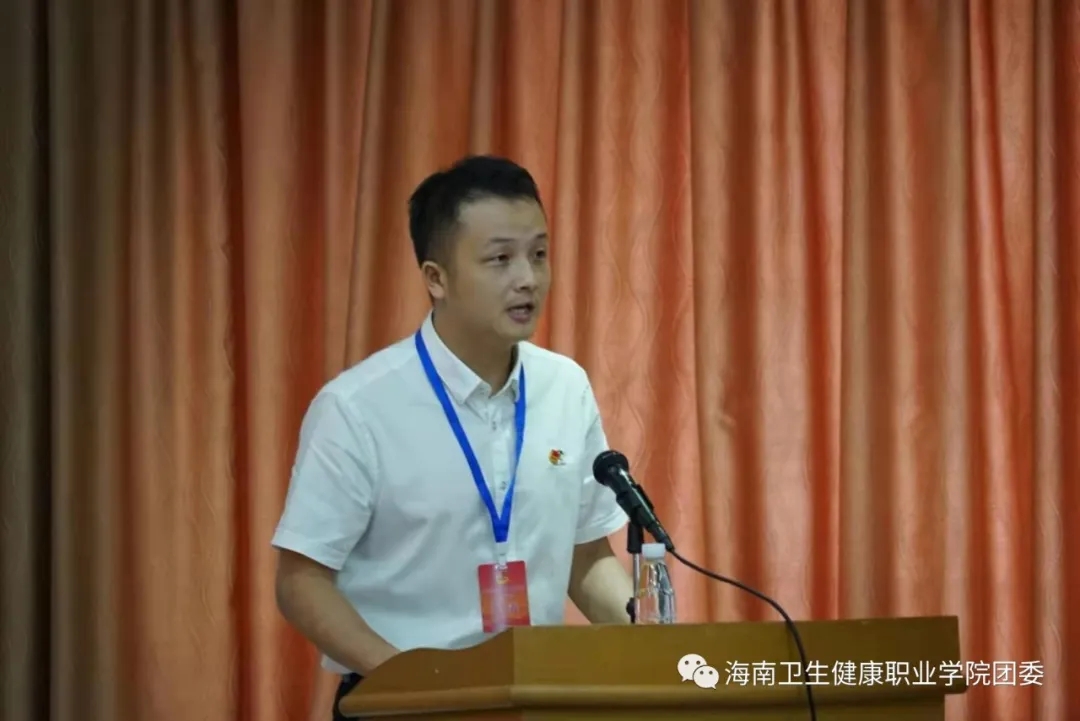 共青团海南省卫生健康委员会直属机关委员会第二次团员代表大会召开