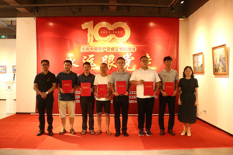 海南省卫生健康委员会庆祝中国共产党成立100周年暨“永远跟党”书法摄影绘画作品展开幕