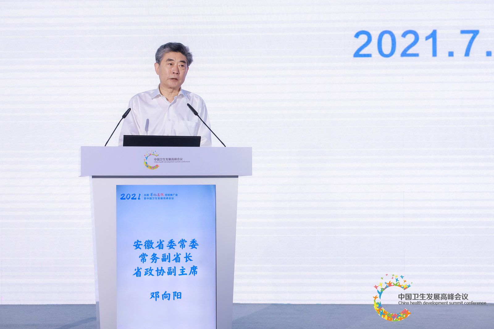 陈少仕：用激励机制改革破解基层服务能力瓶颈