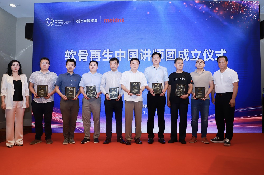 中德软骨修复与真实世界研究方案研讨会在琼召开