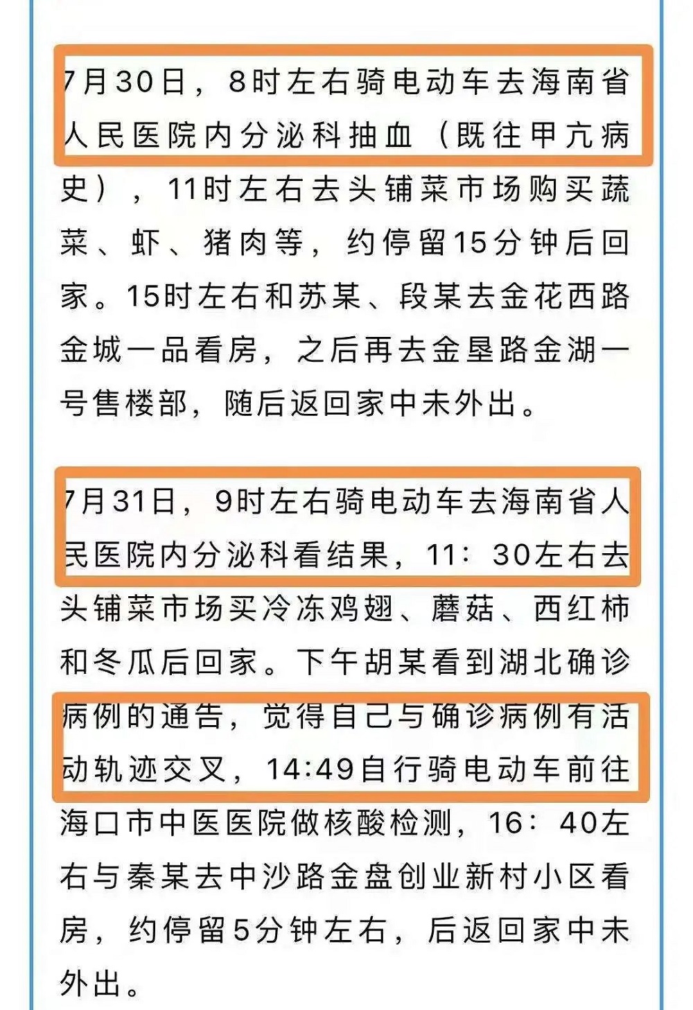 百年老院首次停诊的72小时