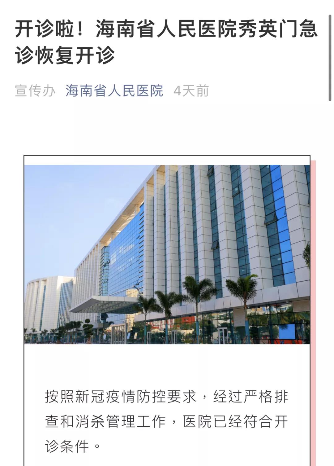 百年老院首次停诊的72小时