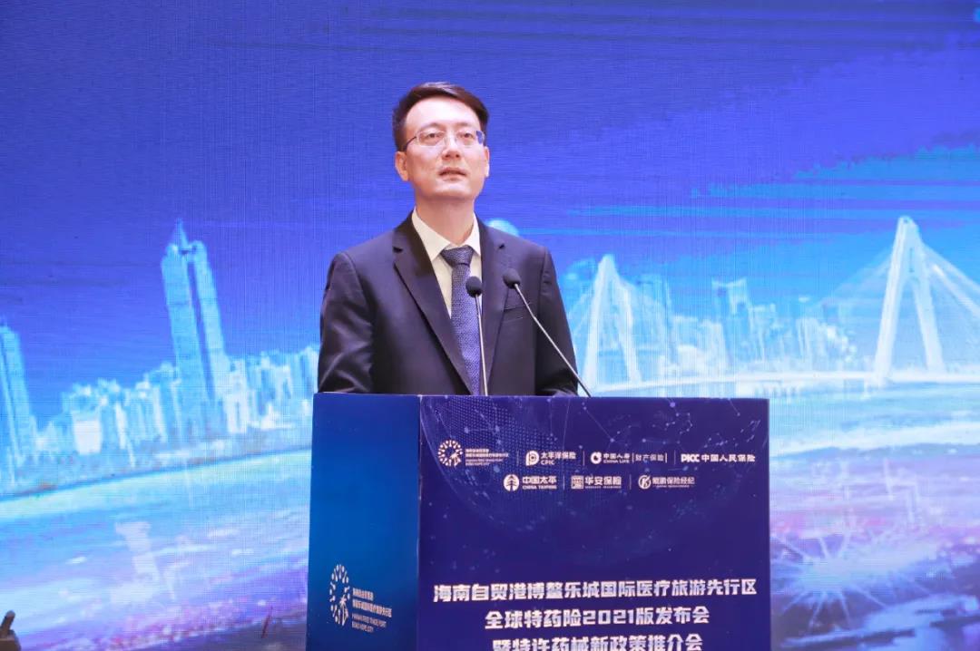 海南自贸港博鳌乐城全球特药险2021版发布会盛大启幕!