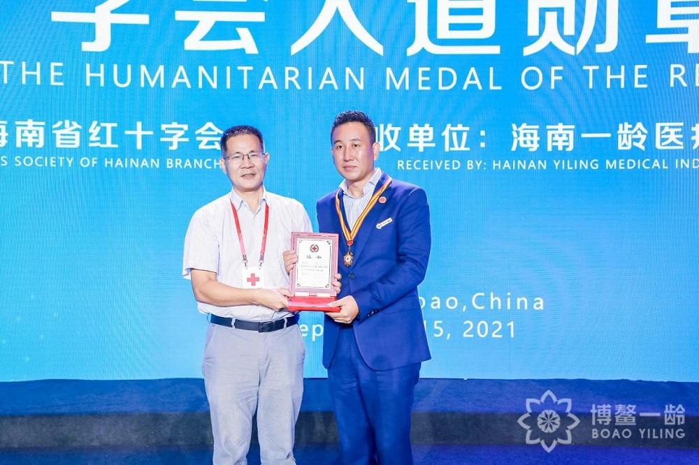 海南一龄荣获“中国红十字会人道勋章”