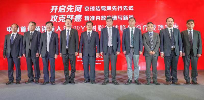 中国首例特许准入钇树脂微球治肝癌手术在博鳌乐城成功实施