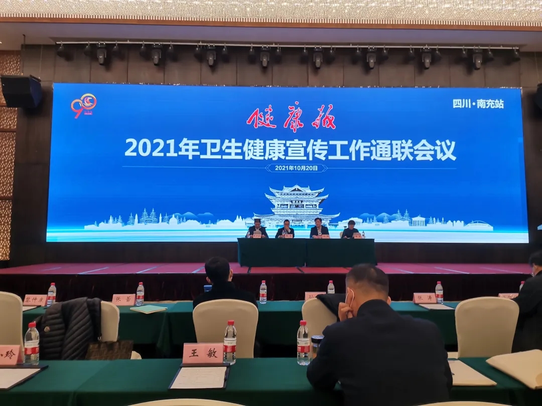 海南省人民医院再度获评全国卫生健康宣传先进集体