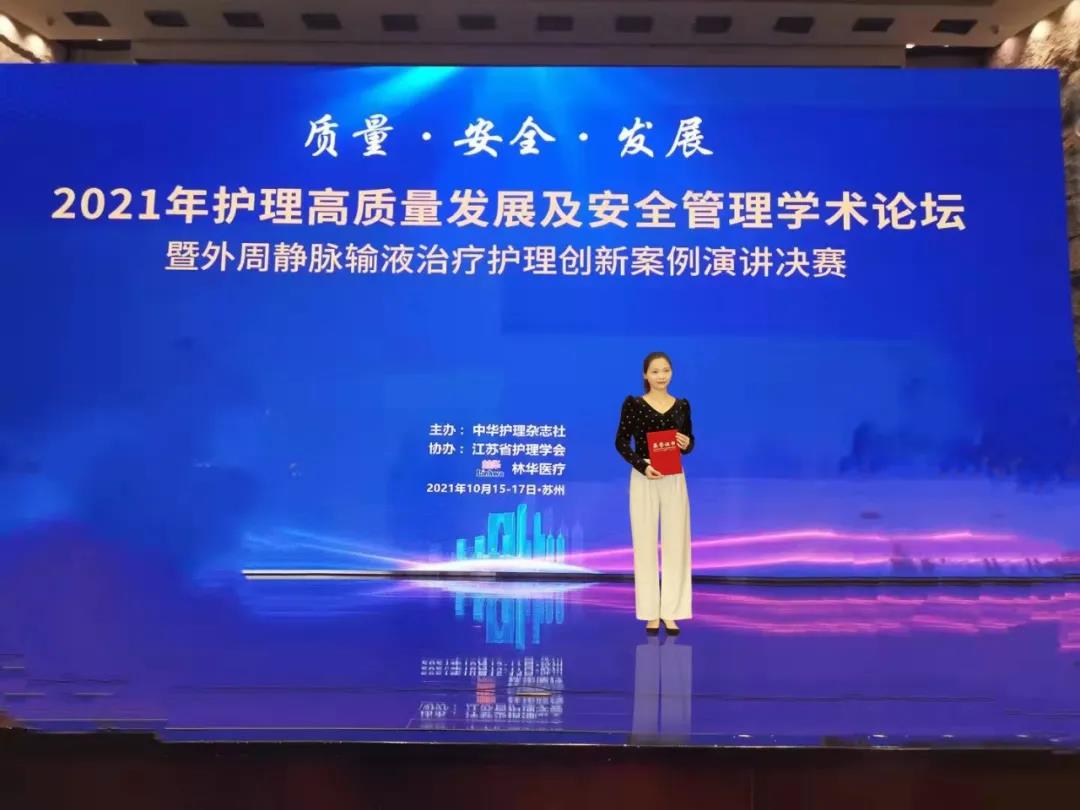 海南省人民医院护士在全国创新案例比赛中荣获佳绩