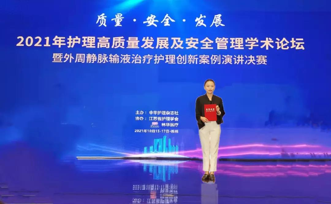 海南省人民医院护士在全国创新案例比赛中荣获佳绩