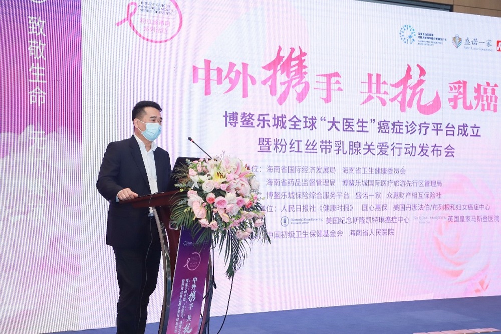 全球“大医生”癌症诊疗平台落地博鳌乐城