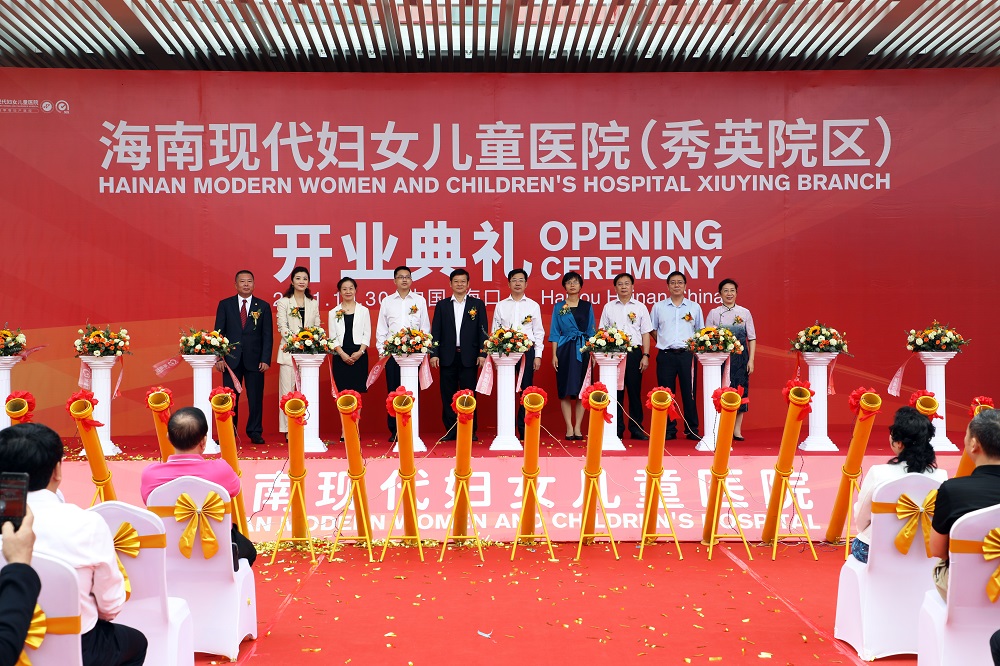 海南现代妇女儿童医院秀英院区正式开业