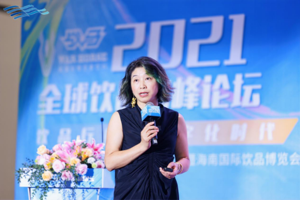 2021全球饮品高峰论坛在海口开幕