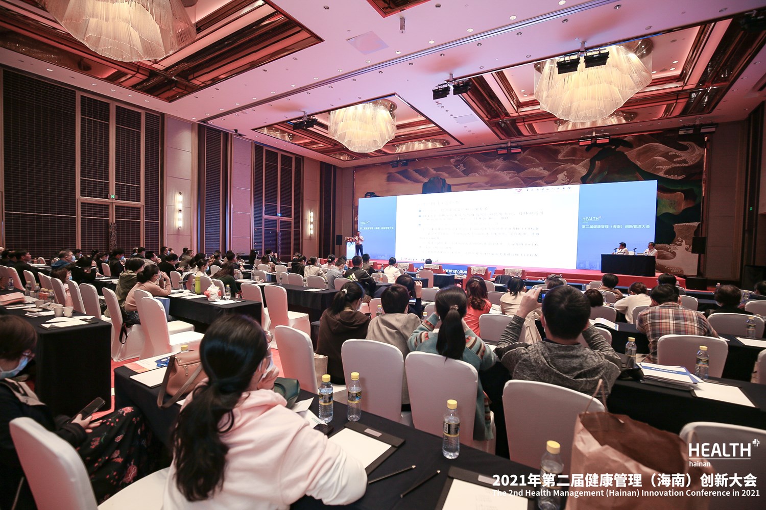 2021年第二届健康管理（海南）创新大会在海口召开