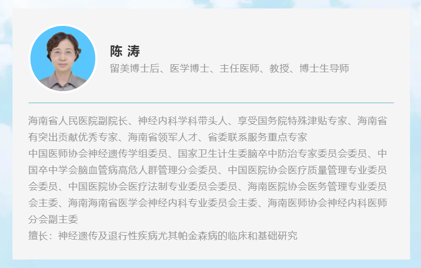 瑞金医院携手海南省人民医院将于18日开展义诊