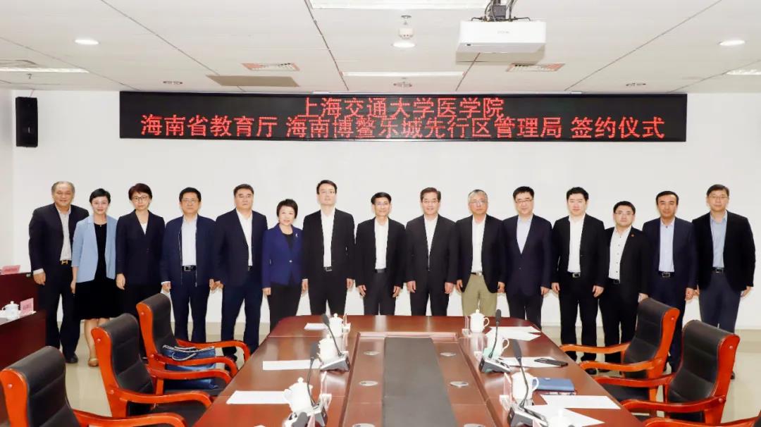 上海交大医学院海南国际医学中心落户乐城