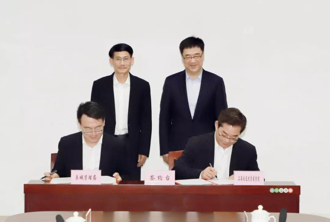 上海交大医学院海南国际医学中心落户乐城