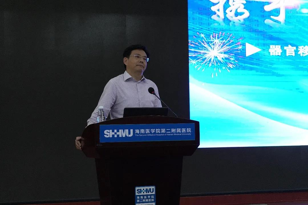 国家级移植康复学术会议在海医二院开讲