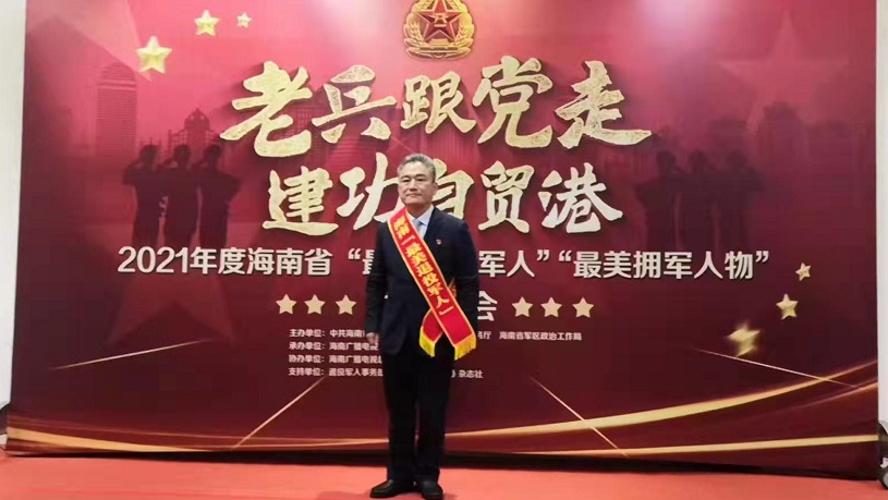 海口中医阚兴顶获评“海南最美退役军人”