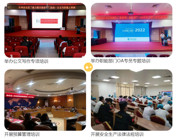 海南省人民医院开展“能力提升建设年”培训活动