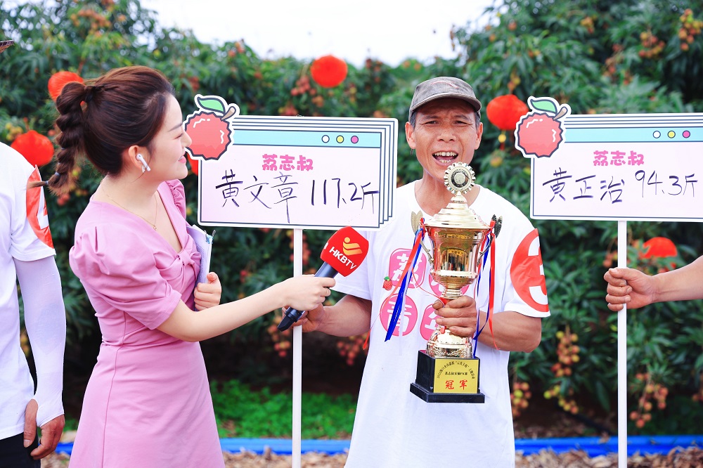 海口举办火山荔枝“云庆丰收”主题活动