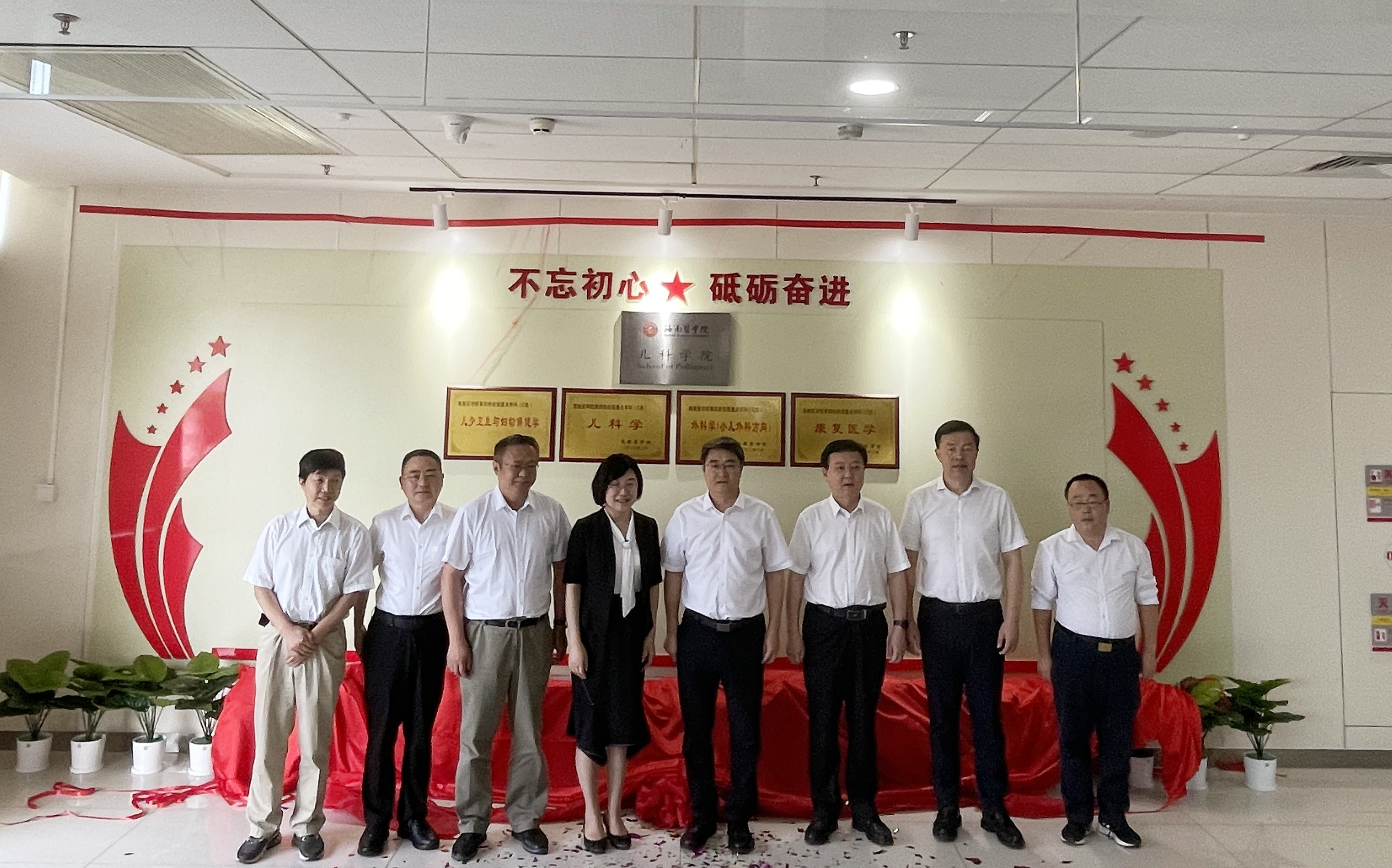 海南医学院儿科学院揭牌成立