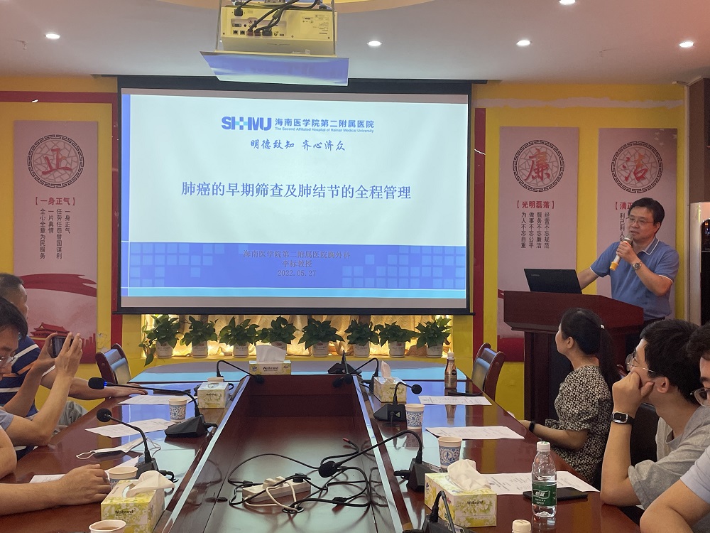 海医二院与澄迈县人民医院联合举办学科交流研讨会