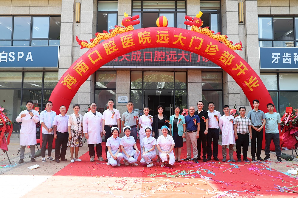 海南大型口腔门诊部落户海口西海岸