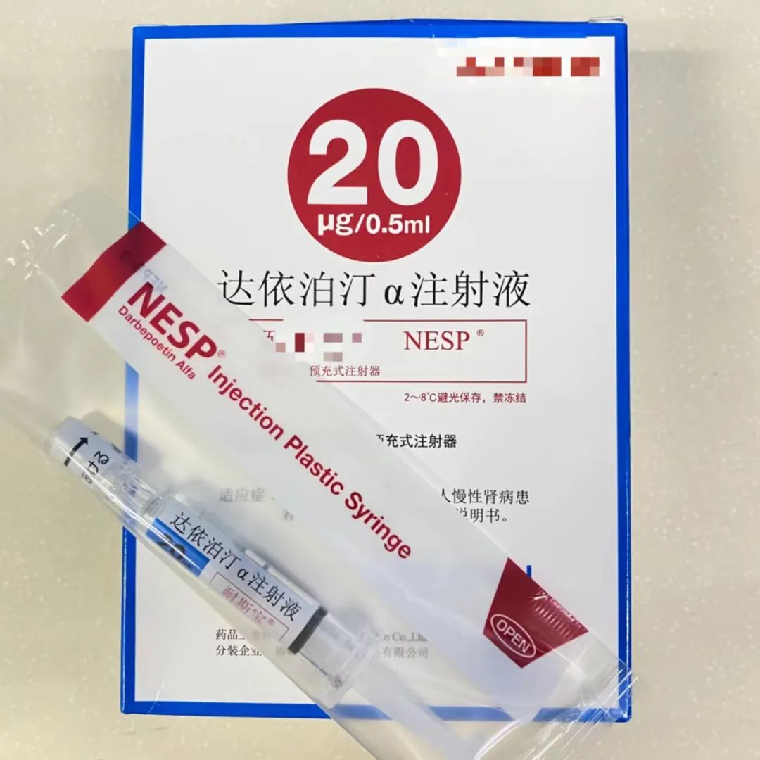 全省首次使用达依泊汀α注射液,肾病贫血患者的新希望