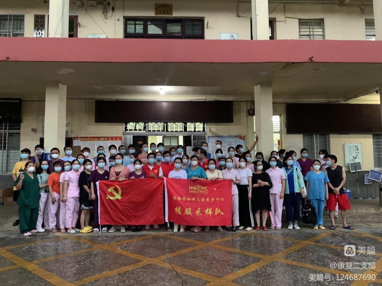 海南省妇儿中心康复第一、第二党支部党员共筑抗“疫”堡垒