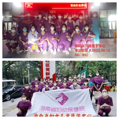 海南省妇女儿童医学中心外科党支部——牢记初心 勇于担当