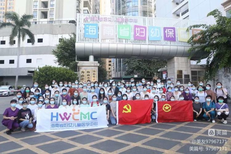 海南省妇女儿童医学中心儿科第三党支部党员抗疫工作纪实