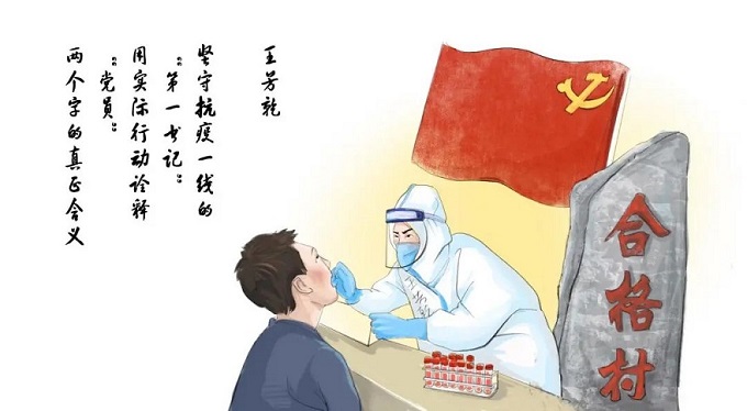 海南省第五人民医院:“画”说战“疫”最美的样子