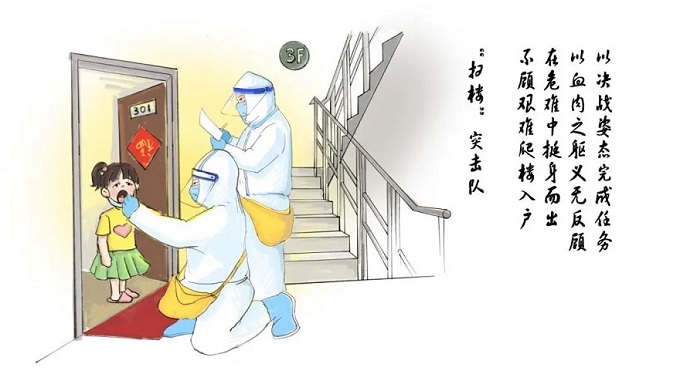 海南省第五人民医院：“画”说战“疫”最美的样子
