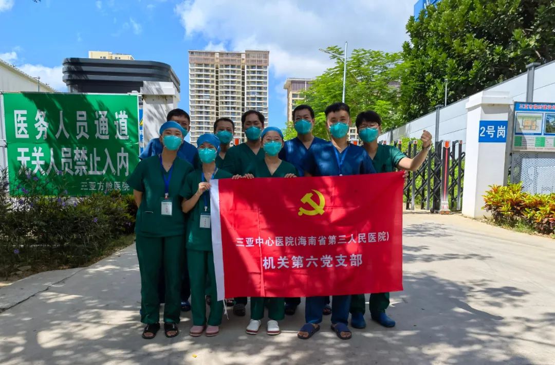 抗疫纪实 |三亚中心医院机关第六党支部：党员先行作表率 传递抗疫正能量