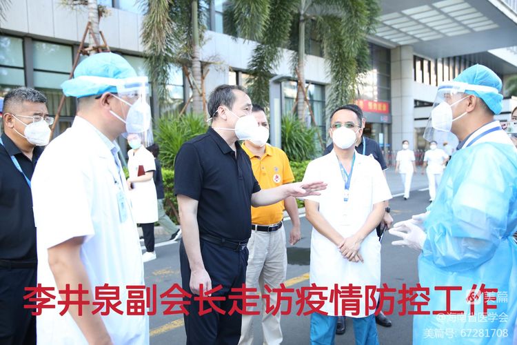 凝心聚力共抗疫，责任担当显风采——海南省医学会抗疫纪实