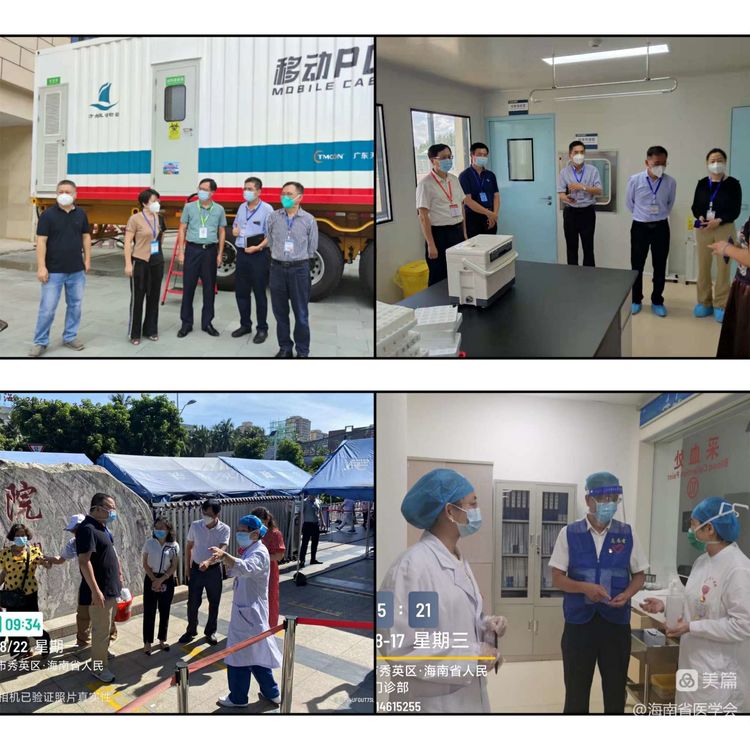 凝心聚力共抗疫，责任担当显风采——海南省医学会抗疫纪实