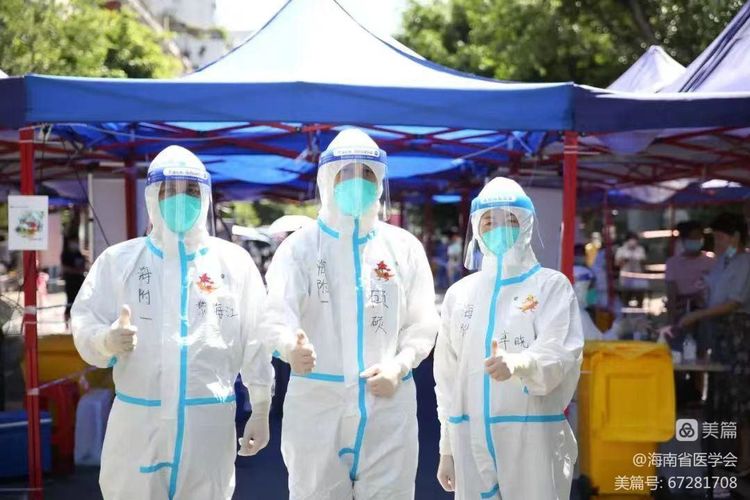 凝心聚力共抗疫，责任担当显风采——海南省医学会抗疫纪实