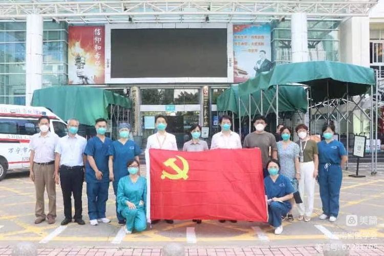 凝心聚力共抗疫，责任担当显风采——海南省医学会抗疫纪实