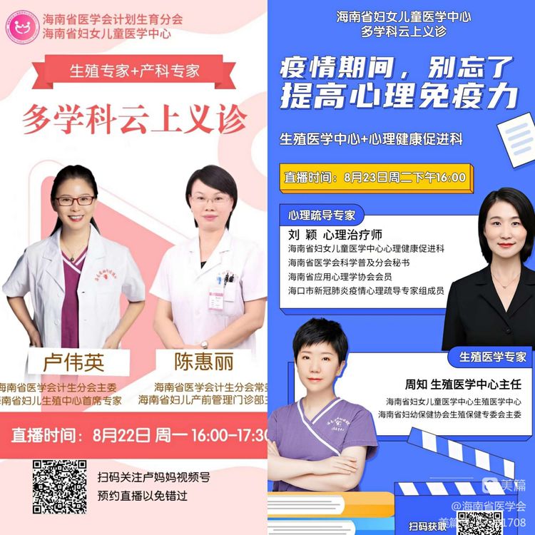 凝心聚力共抗疫，责任担当显风采——海南省医学会抗疫纪实